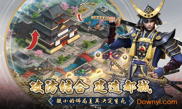 大战国幕府争霸最新版(幕府风云) 游戏截图